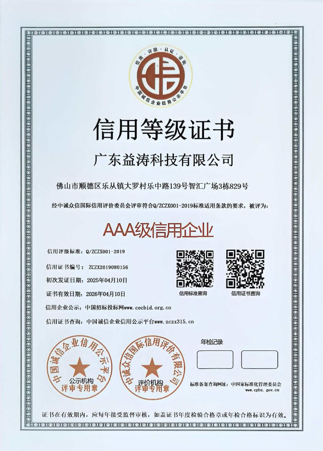 岑巩荣誉证书