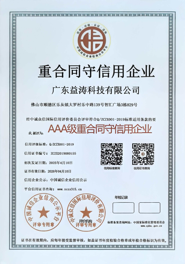 岑巩荣誉证书