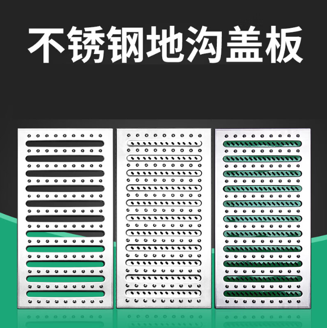 岑巩不锈钢沟盖板展示