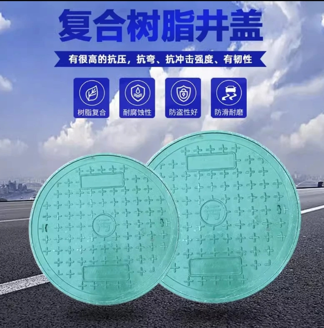 岑巩树脂复合圆井展示
